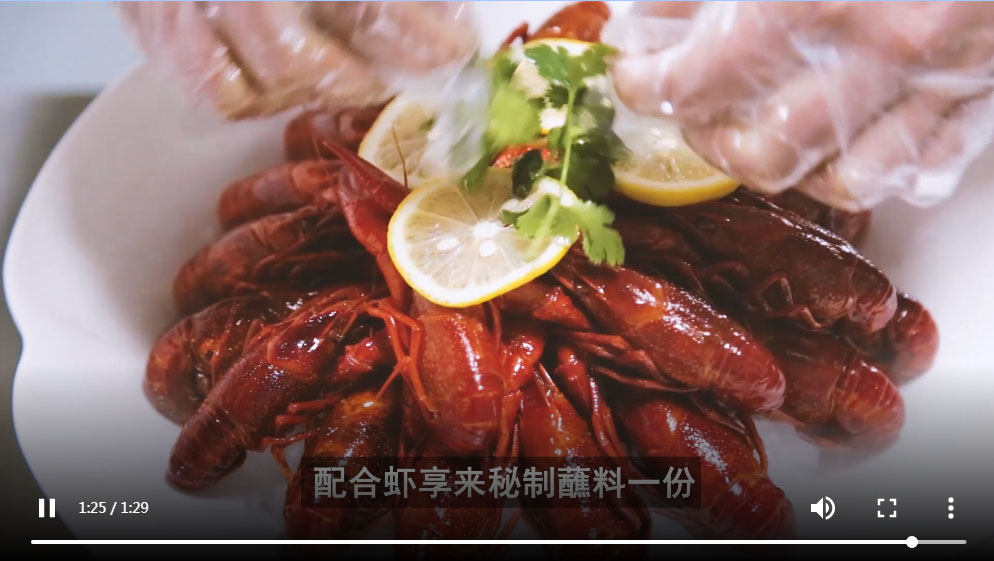 冰镇龙虾